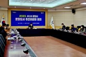 문화 교역도시 광양, 2023년 제1회 문화도시 추진위원회 개최