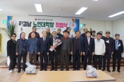 곽길남 노인회 부지회장 제12 여수노인대학장 취임